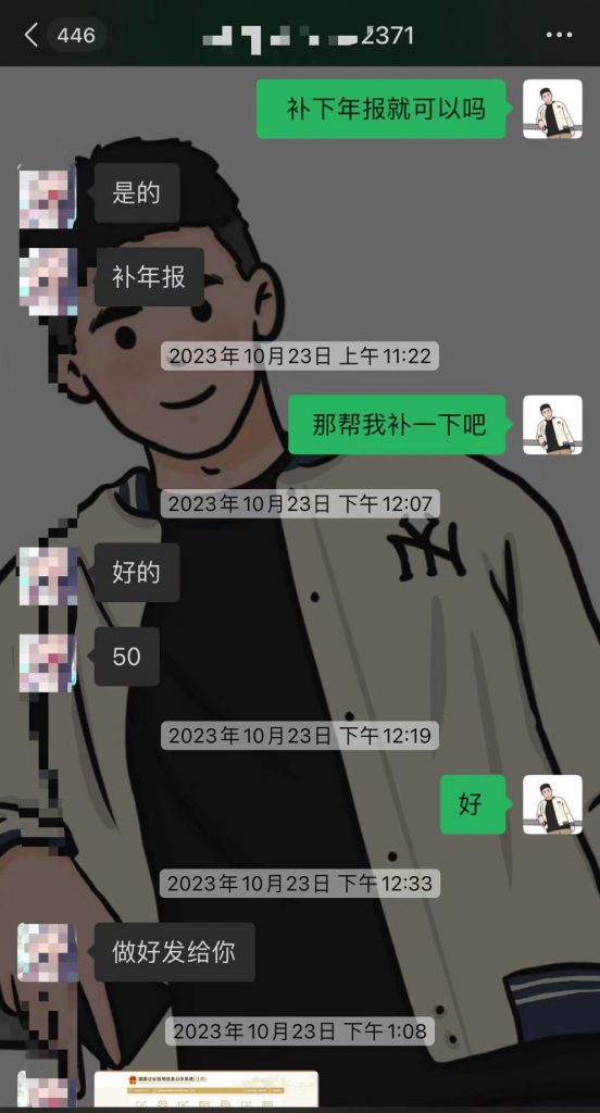 图片[2]-利用信息差赚米的营业执照年审项目，小白一天躺赚1000＋❓-涛哥