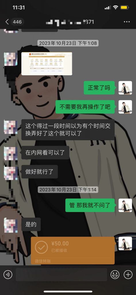 图片[3]-利用信息差赚米的营业执照年审项目，小白一天躺赚1000＋❓-涛哥