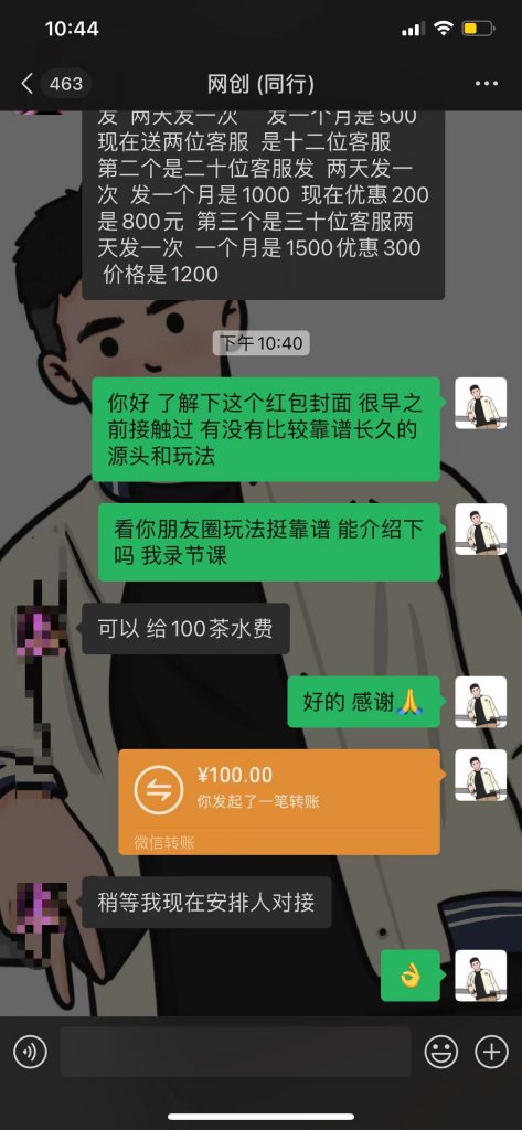 微信红包封面，年底风口项目，新人小白也可以上手，日入300~500-涛哥网创