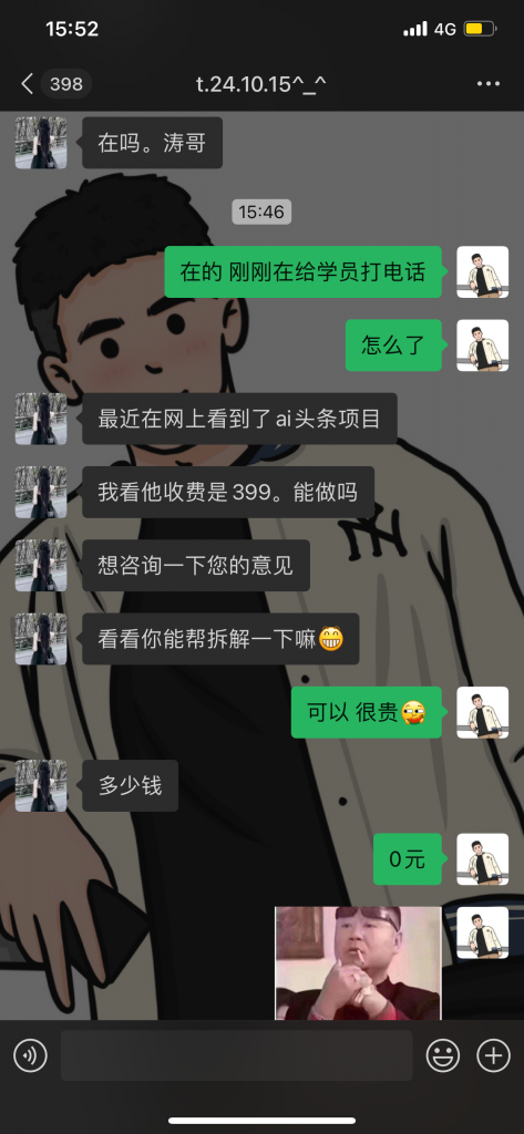 图片[2]-AI头条掘金3.0，小白日入200-500❓-涛哥