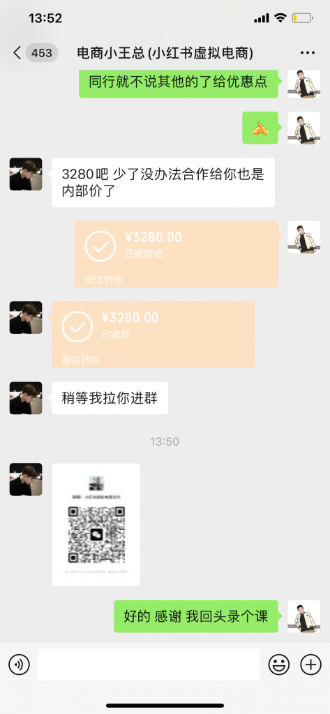 图片[2]-小红书虚拟电商3.0❗引流＋变现❓-涛哥