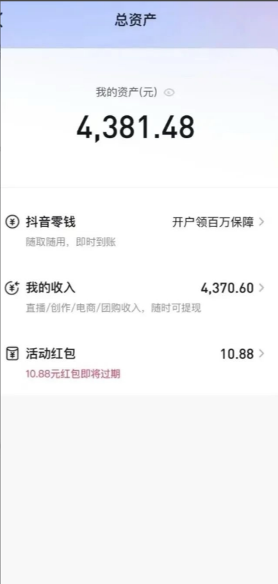 图片[3]-全新抖音拉新，10分钟1单1单100元，一天轻松1000+？-涛哥