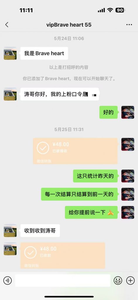 图片[2]-学员案例：01年的贵州大学生，每天3小时，单天产出660元？-涛哥