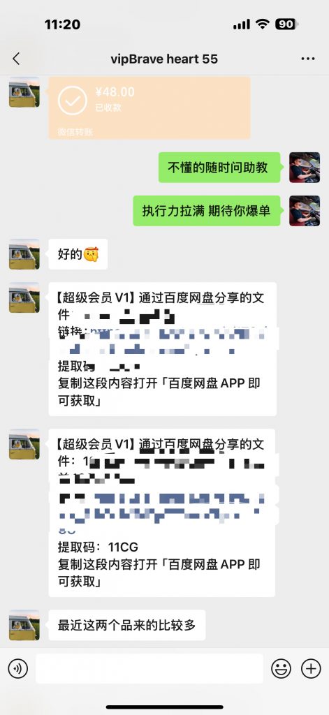 图片[3]-学员案例：01年的贵州大学生，每天3小时，单天产出660元？-涛哥