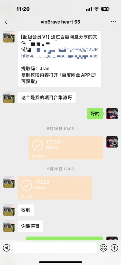 图片[4]-学员案例：01年的贵州大学生，每天3小时，单天产出660元？-涛哥