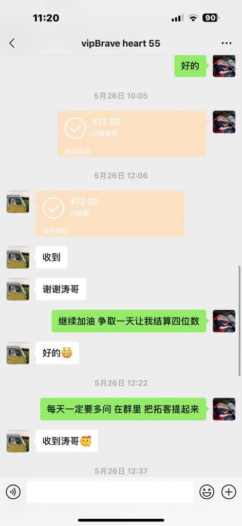 图片[5]-学员案例：01年的贵州大学生，每天3小时，单天产出660元？-涛哥