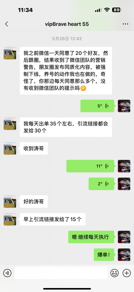 图片[6]-学员案例：01年的贵州大学生，每天3小时，单天产出660元？-涛哥