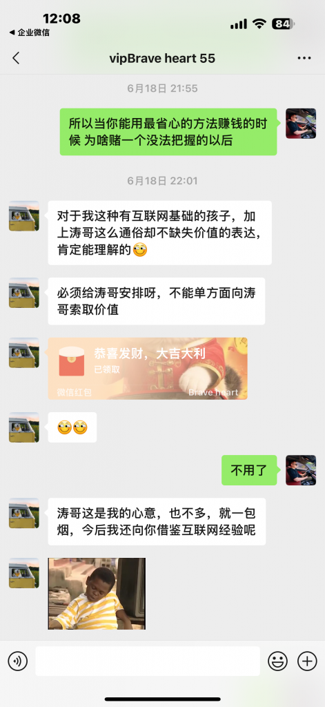 图片[12]-学员案例：01年的贵州大学生，每天3小时，单天产出660元？-涛哥