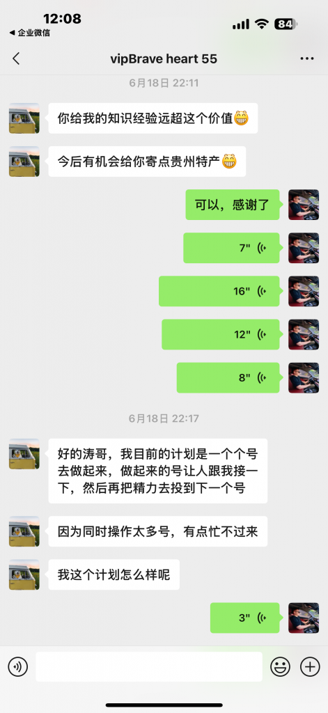 图片[13]-学员案例：01年的贵州大学生，每天3小时，单天产出660元？-涛哥