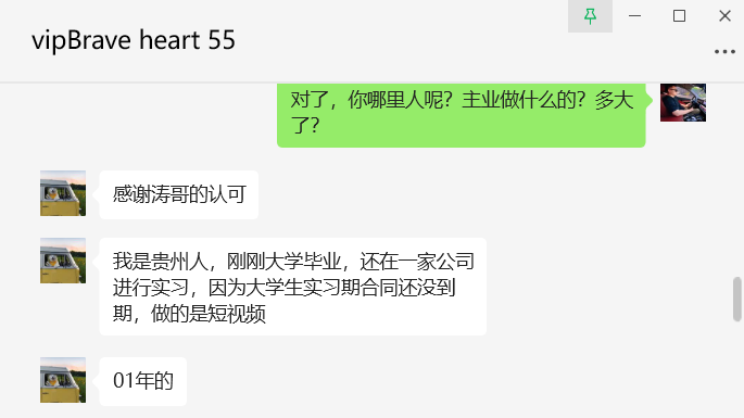 图片[16]-学员案例：01年的贵州大学生，每天3小时，单天产出660元？-涛哥