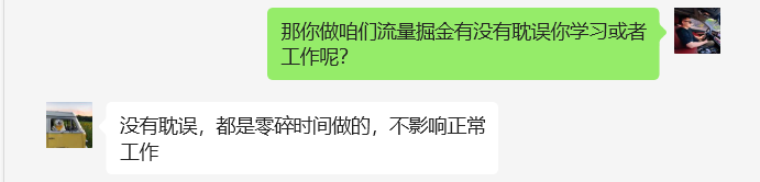 图片[17]-学员案例：01年的贵州大学生，每天3小时，单天产出660元？-涛哥