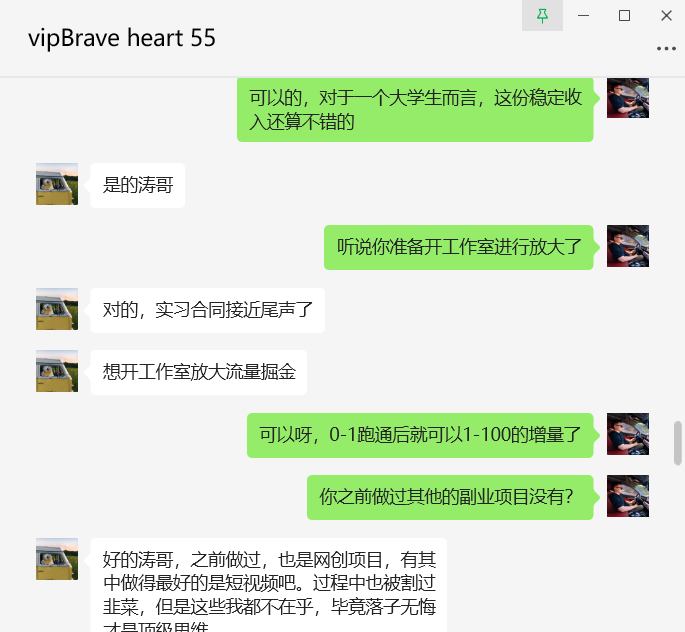 图片[20]-学员案例：01年的贵州大学生，每天3小时，单天产出660元？-涛哥