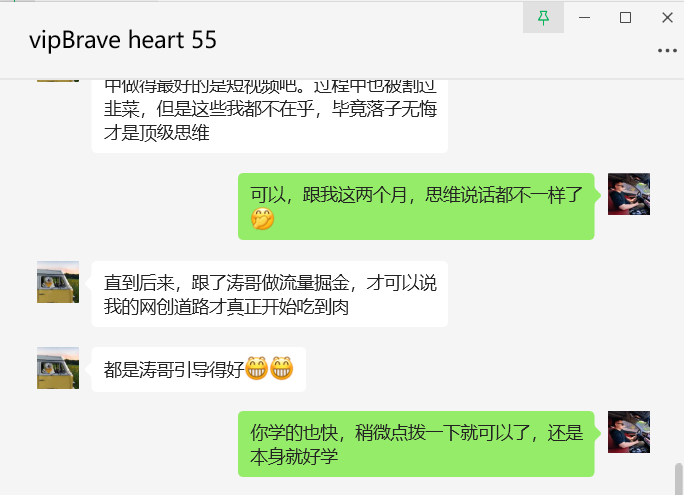 图片[21]-学员案例：01年的贵州大学生，每天3小时，单天产出660元？-涛哥