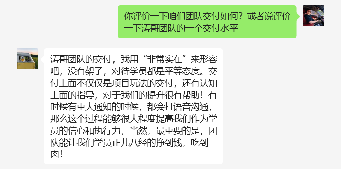 图片[22]-学员案例：01年的贵州大学生，每天3小时，单天产出660元？-涛哥
