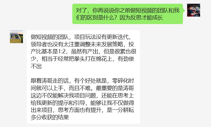 图片[23]-学员案例：01年的贵州大学生，每天3小时，单天产出660元？-涛哥