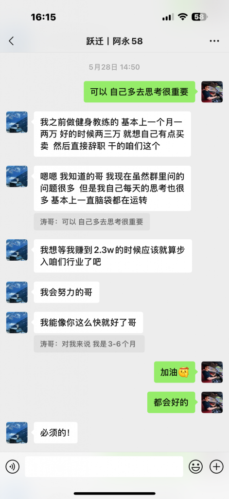 图片[5]-吉林02年小伙，45天净赚4000＋，准备开工作室放大！-涛哥