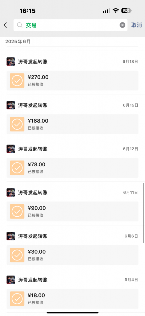 图片[7]-吉林02年小伙，45天净赚4000＋，准备开工作室放大！-涛哥