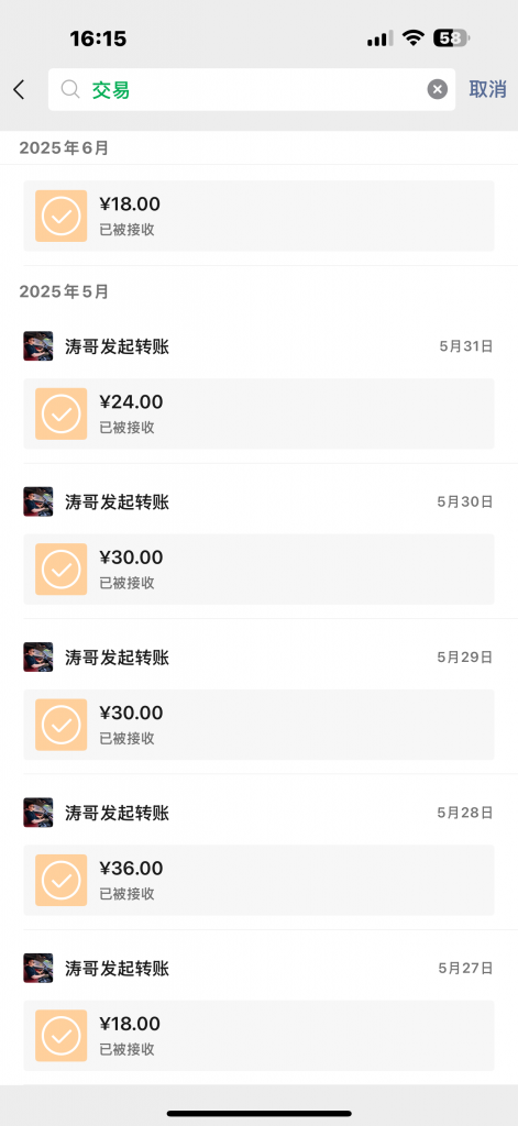 图片[6]-吉林02年小伙，45天净赚4000＋，准备开工作室放大！-涛哥