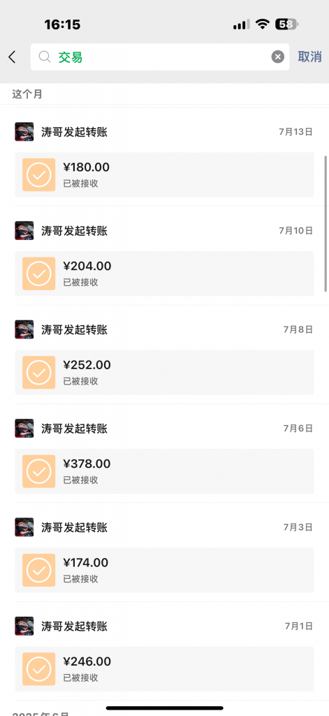 图片[9]-吉林02年小伙，45天净赚4000＋，准备开工作室放大！-涛哥