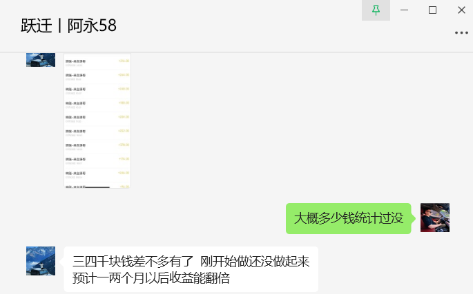 图片[16]-吉林02年小伙，45天净赚4000＋，准备开工作室放大！-涛哥