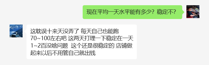 图片[17]-吉林02年小伙，45天净赚4000＋，准备开工作室放大！-涛哥