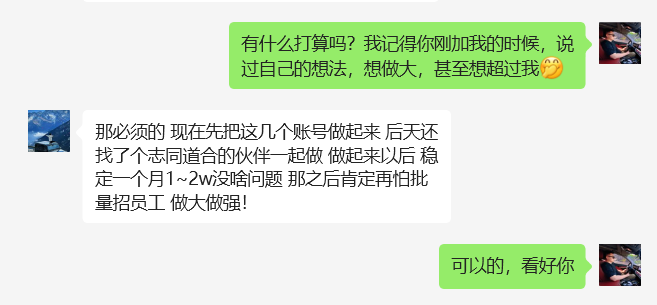 图片[18]-吉林02年小伙，45天净赚4000＋，准备开工作室放大！-涛哥