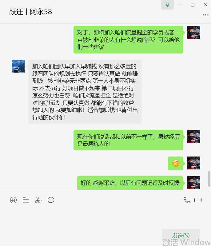 图片[19]-吉林02年小伙，45天净赚4000＋，准备开工作室放大！-涛哥