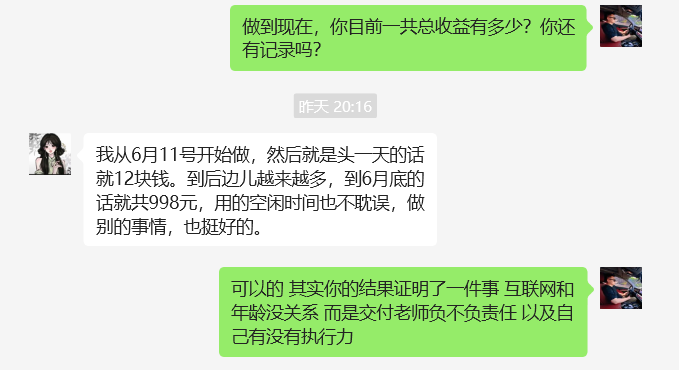 图片[13]-河南53岁大姐，单天最高336＋，你敢信？这玩意和年龄有关系？-涛哥