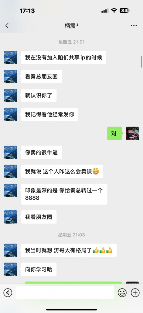 99年河南小伙，加入三个月，单天最高3000+？懂得感恩的人不会差！-涛哥网创