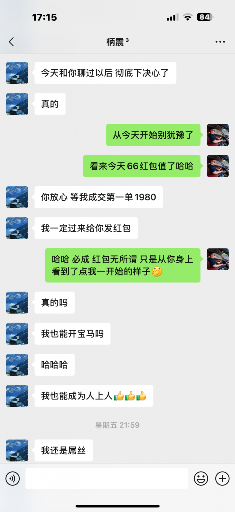 图片[5]-99年河南小伙，加入三个月，单天最高3000+？懂得感恩的人不会差！-涛哥