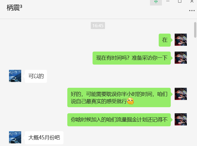 图片[13]-99年河南小伙，加入三个月，单天最高3000+？懂得感恩的人不会差！-涛哥