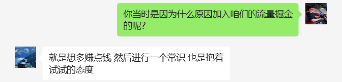 图片[14]-99年河南小伙，加入三个月，单天最高3000+？懂得感恩的人不会差！-涛哥