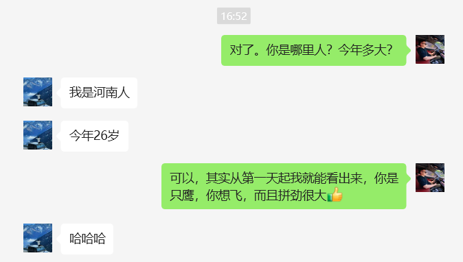 图片[16]-99年河南小伙，加入三个月，单天最高3000+？懂得感恩的人不会差！-涛哥