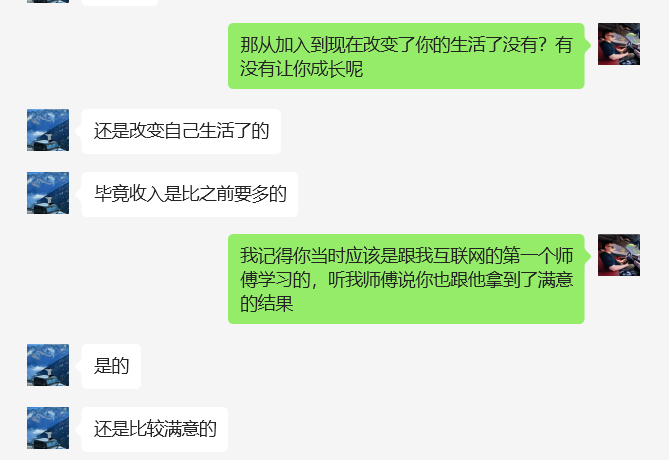 图片[17]-99年河南小伙，加入三个月，单天最高3000+？懂得感恩的人不会差！-涛哥