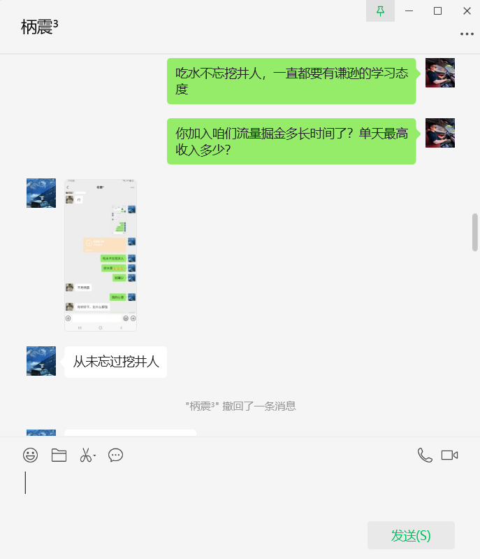 图片[19]-99年河南小伙，加入三个月，单天最高3000+？懂得感恩的人不会差！-涛哥