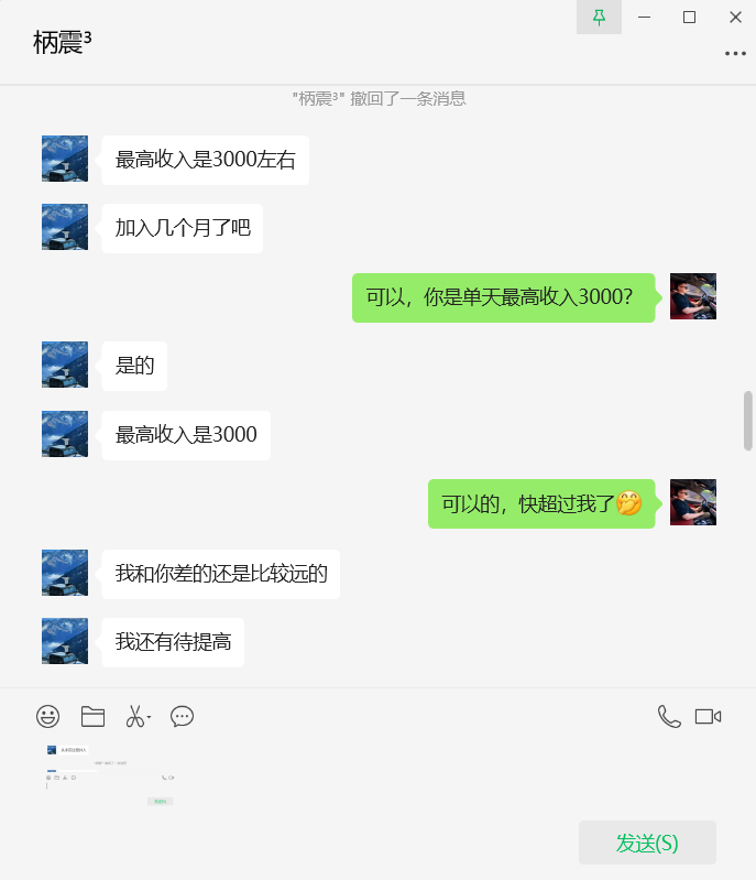 图片[20]-99年河南小伙，加入三个月，单天最高3000+？懂得感恩的人不会差！-涛哥