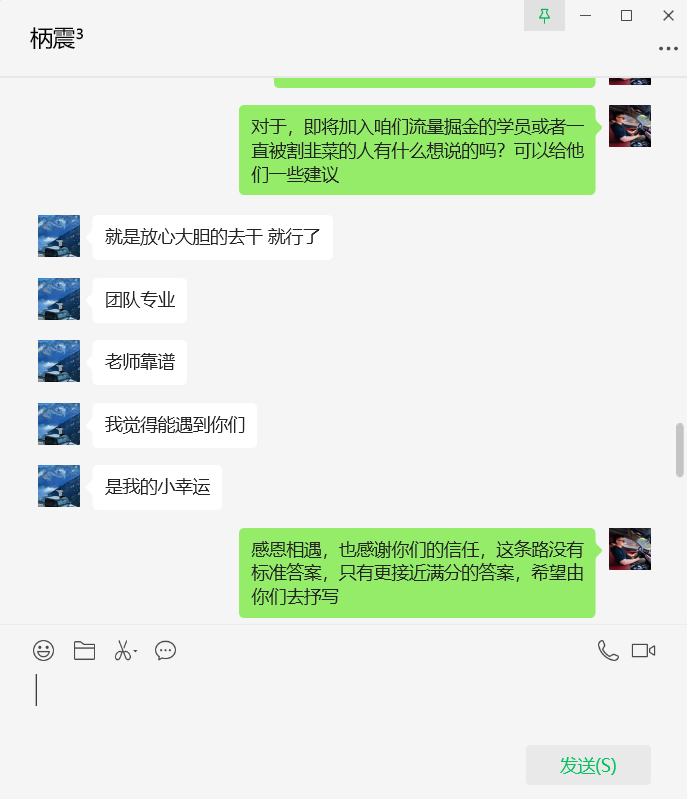 图片[21]-99年河南小伙，加入三个月，单天最高3000+？懂得感恩的人不会差！-涛哥