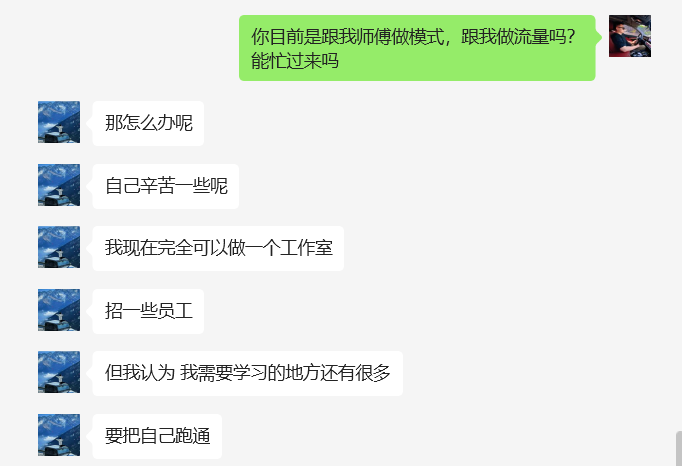 图片[23]-99年河南小伙，加入三个月，单天最高3000+？懂得感恩的人不会差！-涛哥