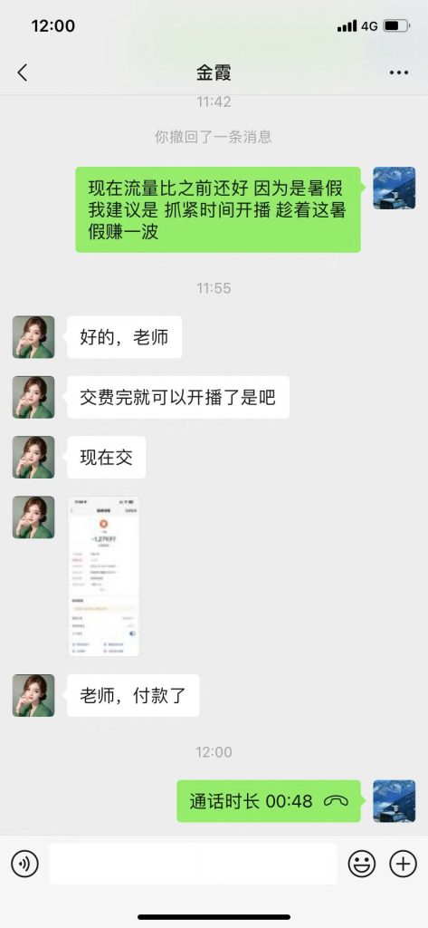 图片[10]-99年河南小伙，加入三个月，单天最高3000+？懂得感恩的人不会差！-涛哥