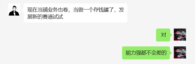 图片[2]-32岁海口学员，接触互联网5个月，每个月8000-10000❓-涛哥