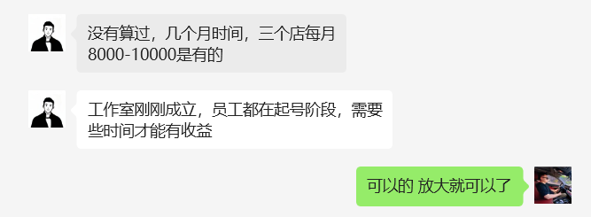 图片[3]-32岁海口学员，接触互联网5个月，每个月8000-10000❓-涛哥