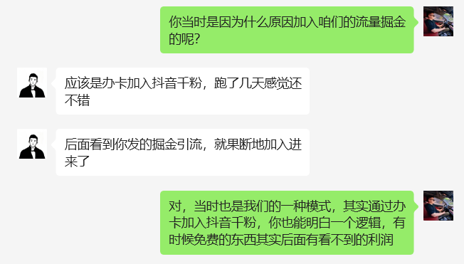 图片[7]-32岁海口学员，接触互联网5个月，每个月8000-10000❓-涛哥