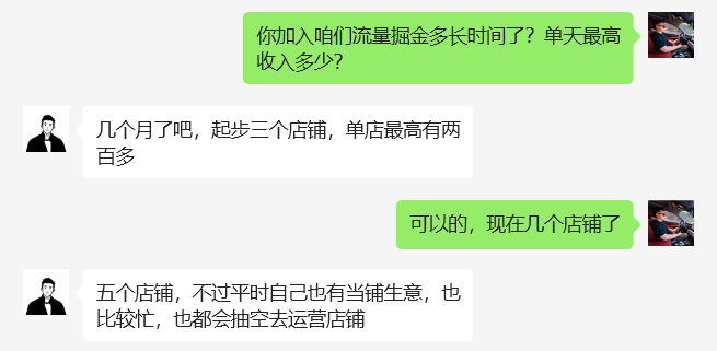 图片[10]-32岁海口学员，接触互联网5个月，每个月8000-10000❓-涛哥
