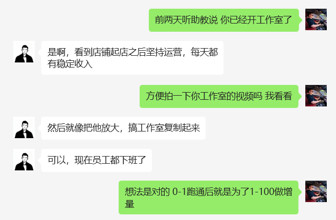 图片[11]-32岁海口学员，接触互联网5个月，每个月8000-10000❓-涛哥