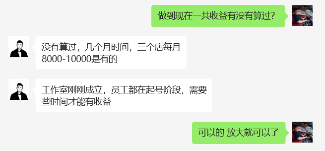 图片[13]-32岁海口学员，接触互联网5个月，每个月8000-10000❓-涛哥