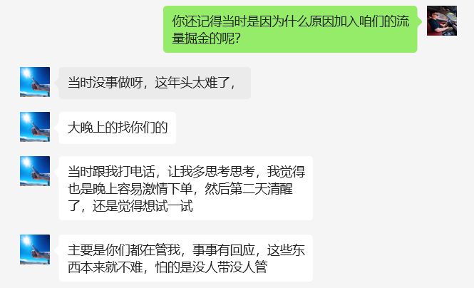 图片[12]-27岁衡水小伙，单天最高2000＋，每天被动躺赚300＋❓-涛哥