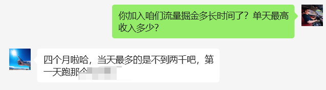 图片[14]-27岁衡水小伙，单天最高2000＋，每天被动躺赚300＋❓-涛哥