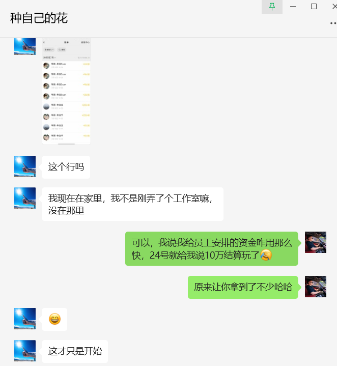 图片[18]-27岁衡水小伙，单天最高2000＋，每天被动躺赚300＋❓-涛哥