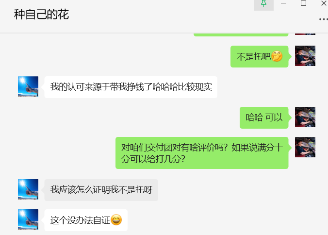 图片[21]-27岁衡水小伙，单天最高2000＋，每天被动躺赚300＋❓-涛哥