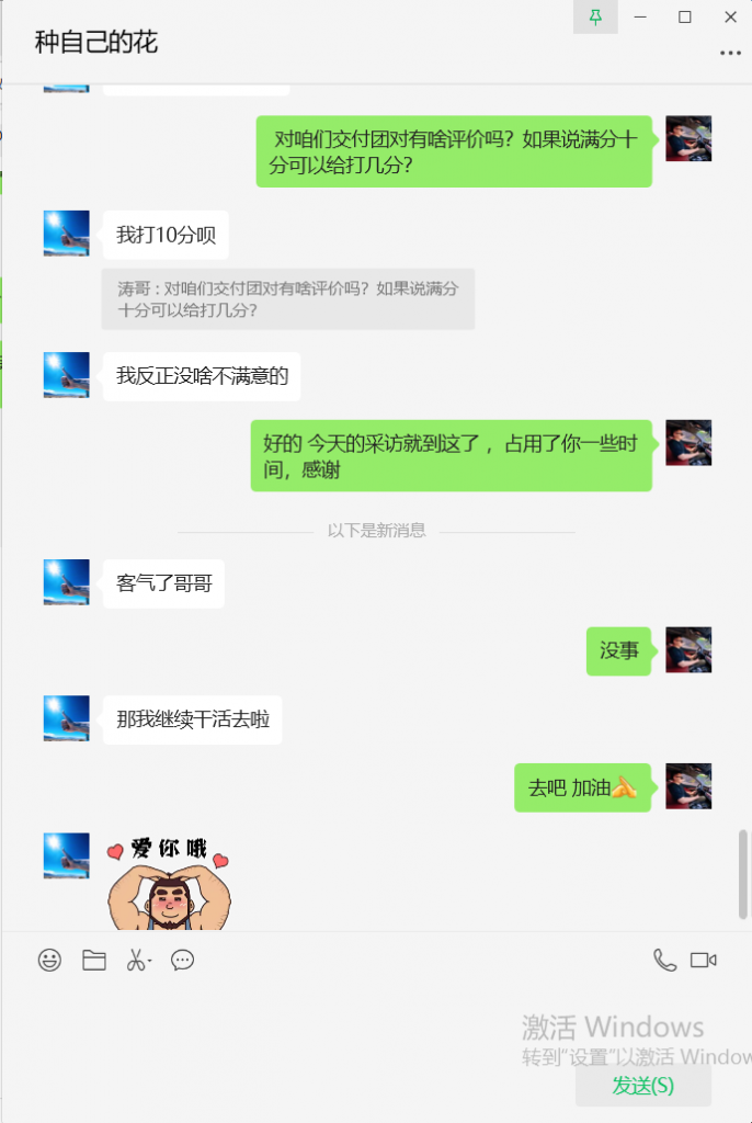 图片[22]-27岁衡水小伙，单天最高2000＋，每天被动躺赚300＋❓-涛哥